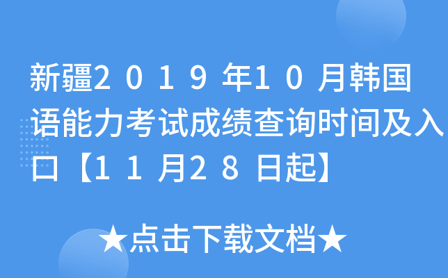 ½201910nZԇɿԃr(sh)gڡ1128