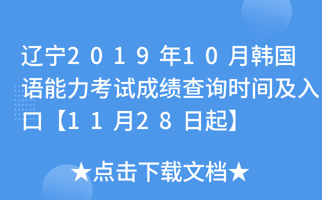 |201910n(gu)Z(y)ԇɿ(j)ԃ(xn)r(sh)gڡ1128