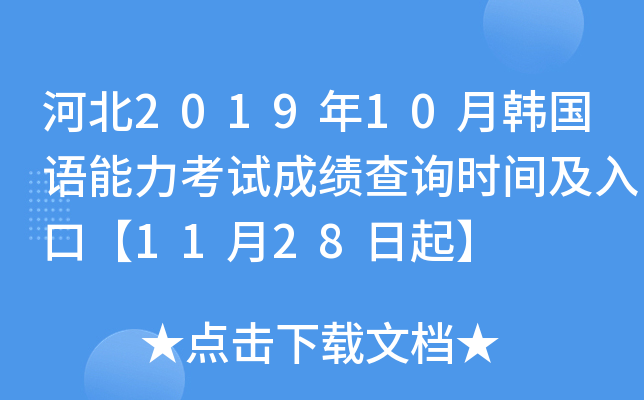 ӱ201910nZԇɿԃrgڡ1128