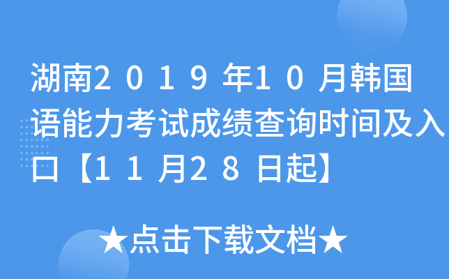 201910nZԇɿԃrgڡ1128
