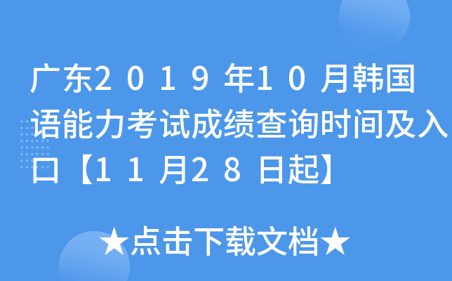V|201910nZԇɿԃr(sh)gڡ1128