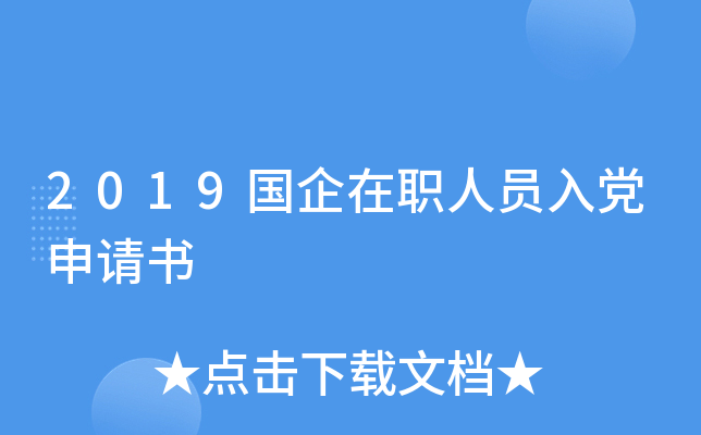 2019ˆThՈ