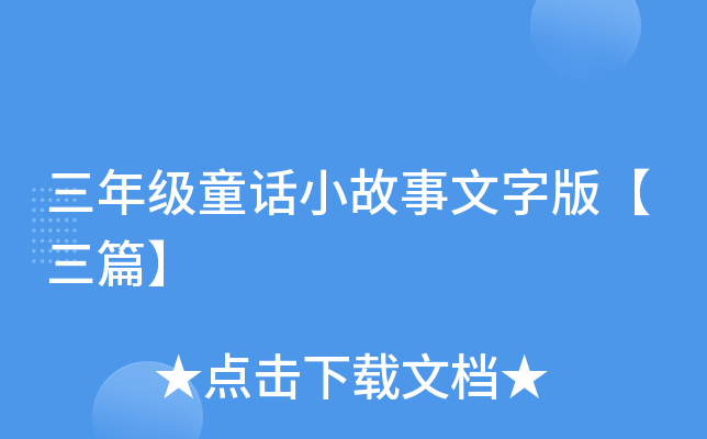 꼉(j)ͯԒСְ桾ƪ