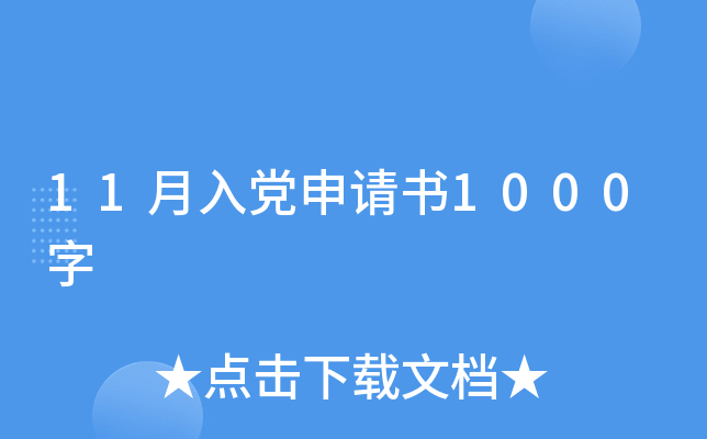 11hՈ(qng)1000