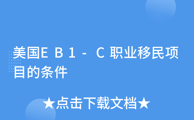 EB1-CI(y)(xing)Ŀėl
