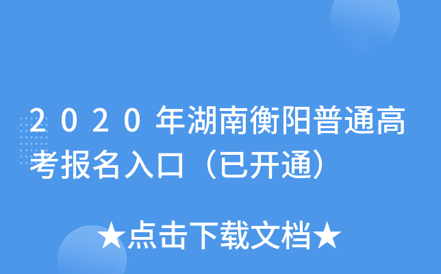 2020����Ϻ�����ͨ�߿�������ڣ��ѿ�ͨ��