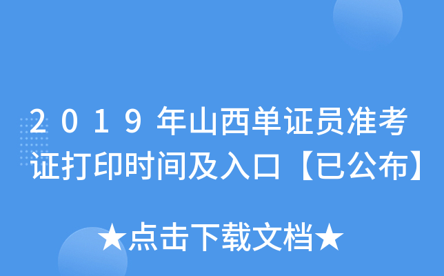 2019ɽCT(zhn)Cӡr(sh)gڡѹ