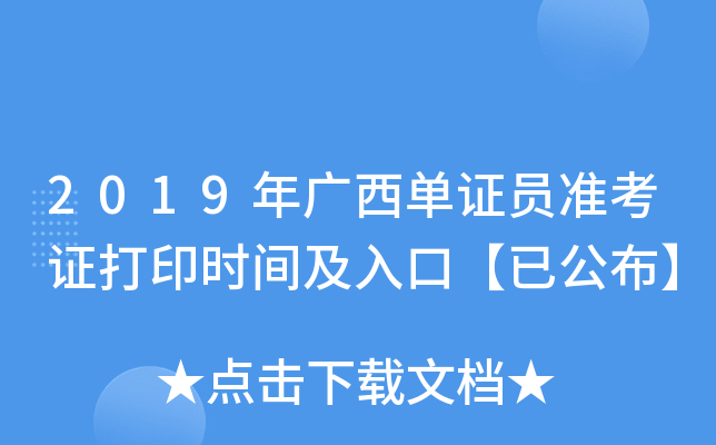 2019VCT(zhn)Cӡr(sh)gڡѹ