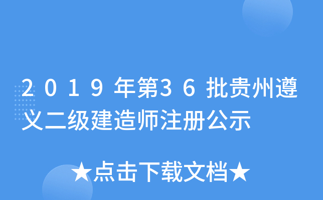 201936Fx(j)쎟ע(c)ʾ