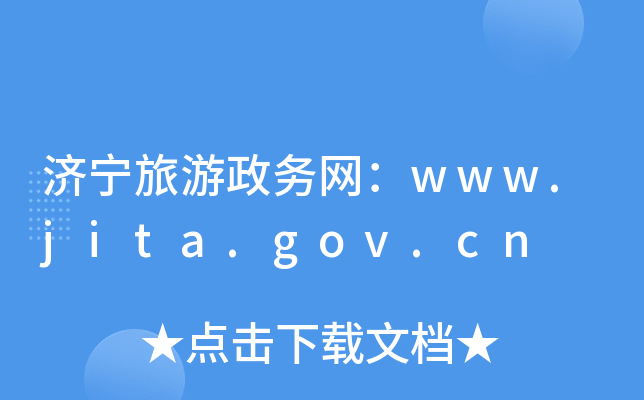 (w)W(wng)www.jita.gov.cn