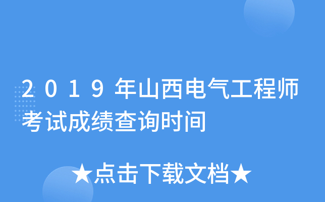 2019ɽ늚⹤̎ԇɿ(j)ԃ(xn)r(sh)g