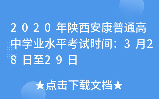 2020ͨЌWI(y)ˮƽԇrg32829