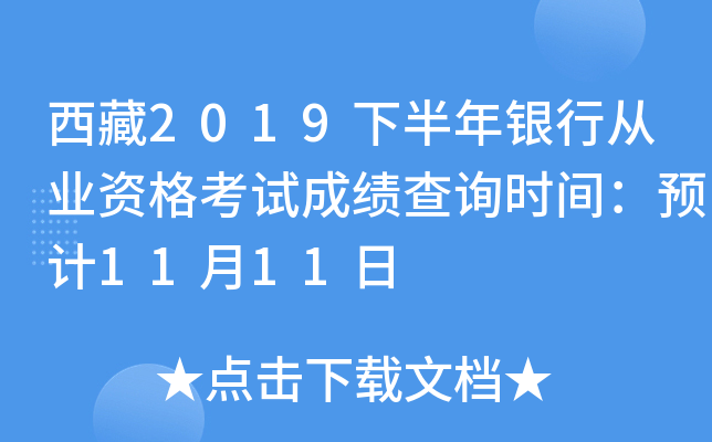 2019°yЏĘI(y)Yԇɿԃr(sh)gA(y)Ӌ(j)1111