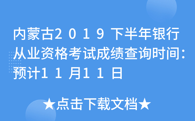 (ni)ɹ2019°yЏĘI(y)YԇɿԃrgA(y)Ӌ(j)1111