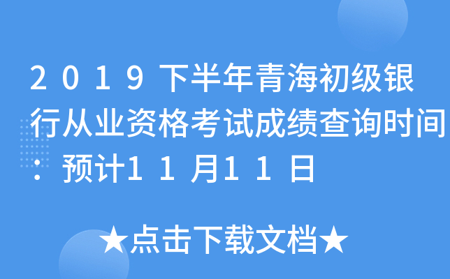 2019°ຣyЏĘI(y)Yԇɿԃr(sh)gA(y)Ӌ(j)1111