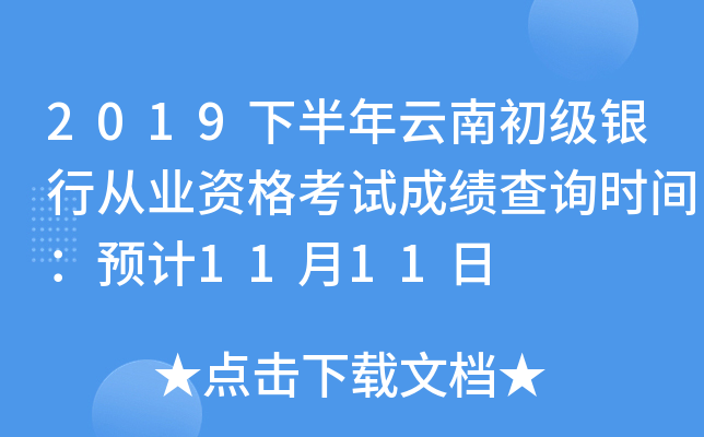 2019°ϳ(j)yЏĘI(y)Yԇɿ(j)ԃr(sh)gA(y)Ӌ(j)1111