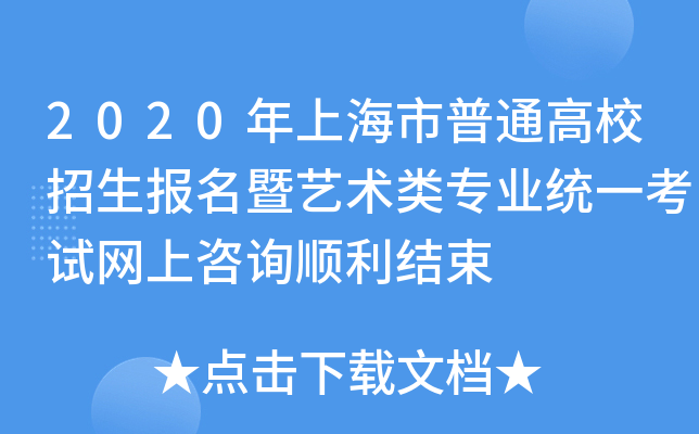 2020ϺͨУˇg(sh)I(y)y(tng)һԇW(wng)ԃY(ji)
