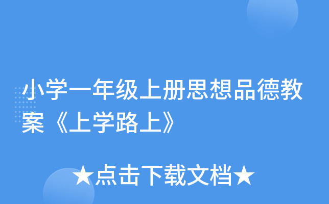 СW(xu)һ꼉σ˼Ʒ½̰όW(xu)·ϡ