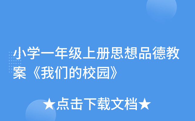 СW(xu)һ꼉σ˼Ʒ½̰҂У@