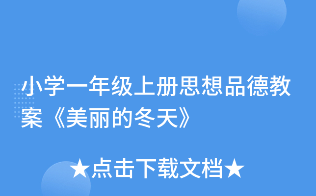 СW(xu)һ꼉σ˼Ʒ½̰Ķ졷