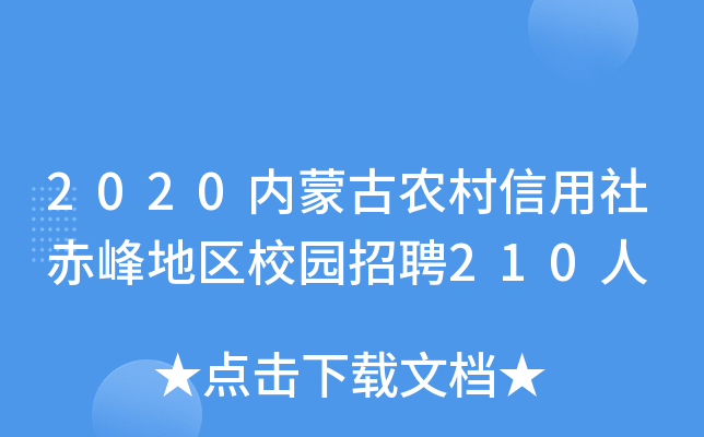 2020(ni)ɹr(nng)؅^(q)У@Ƹ210