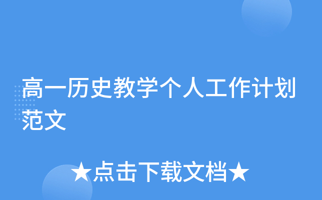 һvʷ̌W(xu)˹Ӌ