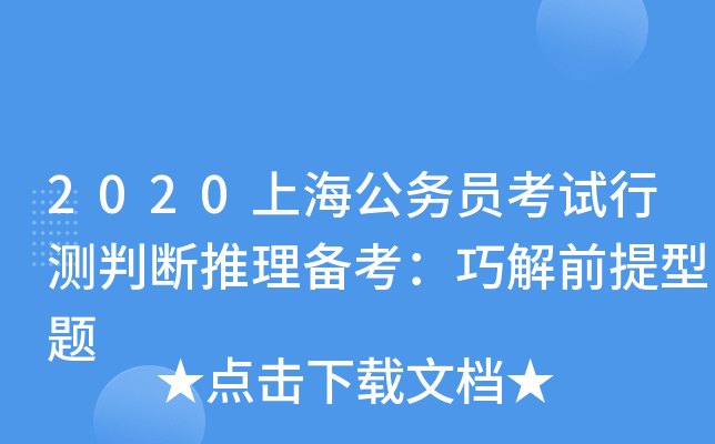 2020Ϻ(w)TԇМy(c)Д俼ɽǰ}