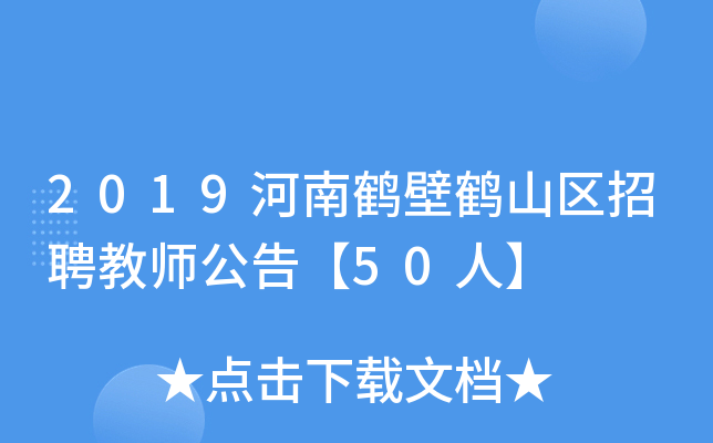 2019QQɽ^(q)Ƹ̎桾50ˡ