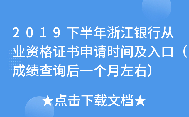 2019°㽭yЏĘI(y)YC(sh)Ո(qng)r(sh)gڣɿ(j)ԃ(xn)һ(g)ң