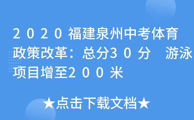 2020Ȫпw߸ĸ30 ӾĿ200