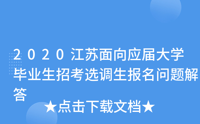 2020K(yng)ôW(xu)I(y)пx{(dio)}