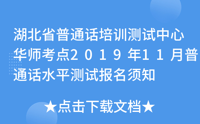 ʡͨԒӖ(xn)yԇAc201911ͨԒˮƽyԇ֪