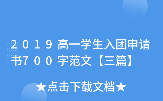 2019һW(xu)F(tun)Ո(qng)(sh)700ַġƪ