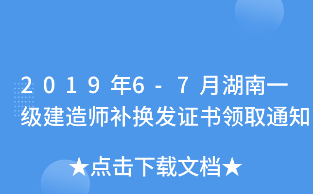 20196-7ºһ쎟aQl(f)CIȡ֪ͨ