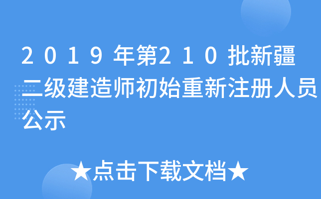 2019210½쎟ʼעˆTʾ