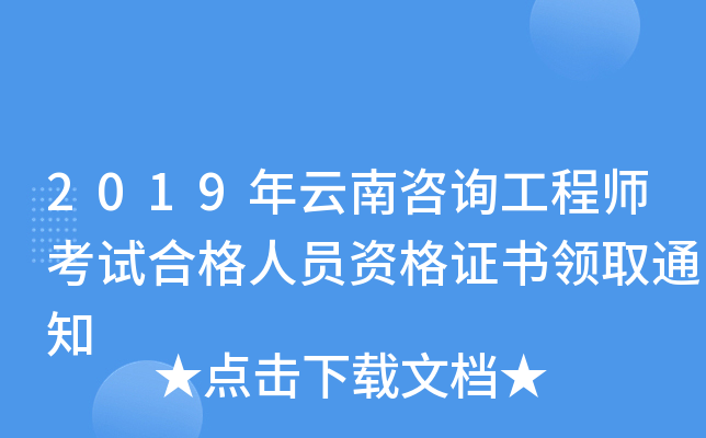 2019ԃ̎ԇϸˆTYCI(lng)ȡ֪ͨ