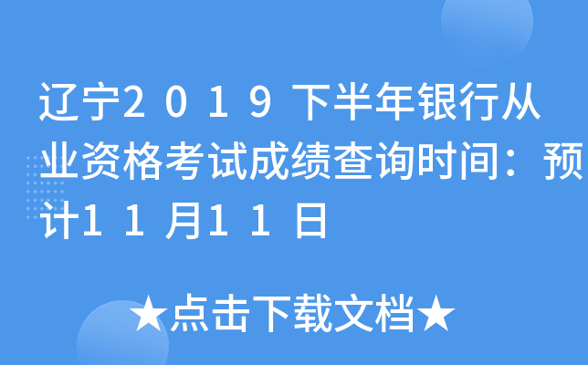|2019°yЏĘI(y)Yԇɿ(j)ԃr(sh)gA(y)Ӌ(j)1111