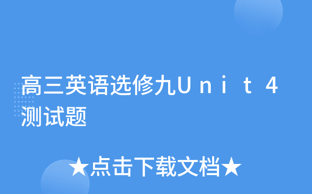 ӢZx޾Unit4y(c)ԇ}