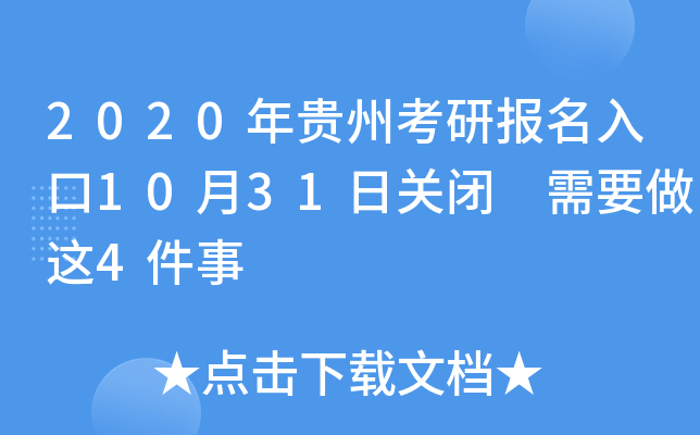 2020FݿЈ1031P] Ҫ@4