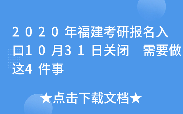 2020긣Ј(bo)1031P(gun)] Ҫ@4