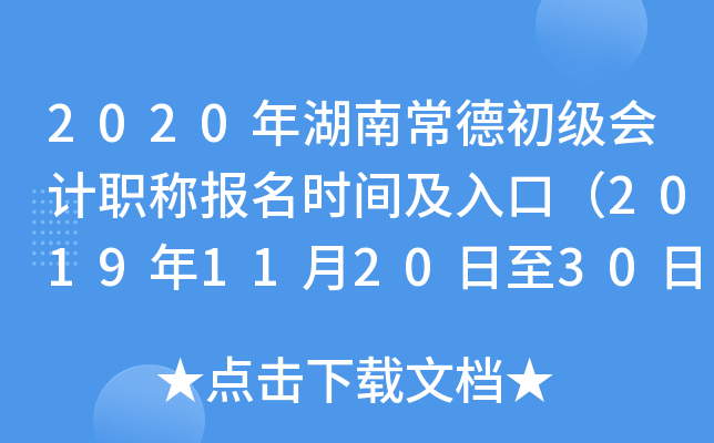 2020����ϳ��³������ְ�Ʊ���ʱ�估��ڣ�2019��11��20����30�գ�