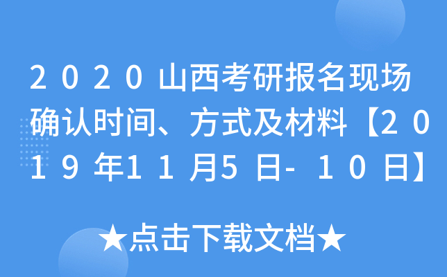 2020ɽЈ(bo)F(xin)(chng)_J(rn)r(sh)gʽϡ2019115-10ա