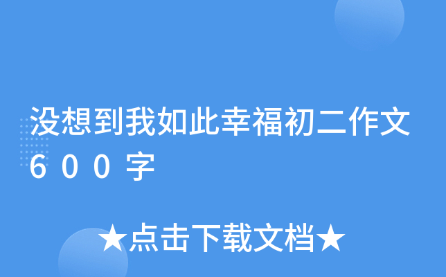 ](mi)뵽Ҹ600