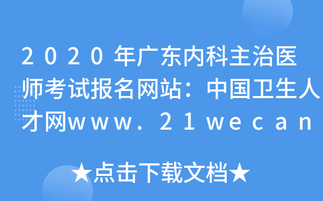 2020V|(ni)t(y)ԇ(bo)W(wng)վЇ(gu)l(wi)˲žW(wng)www.21wecan.com