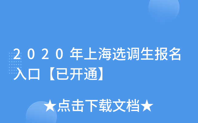 2020Ϻx{(dio)(bo)ڡ_ͨ