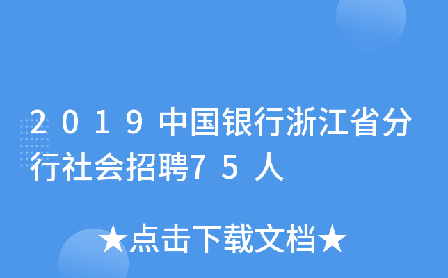 2019Їy㽭ʡƸ75