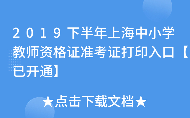 2019°ϺСW(xu)̎YC(zhn)Cӡڡ_ͨ