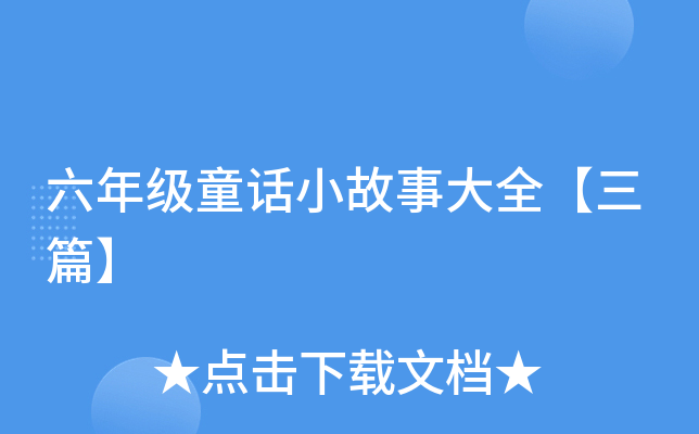 꼉(j)ͯԒС´ȫƪ