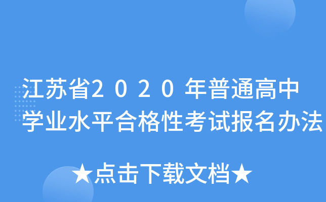 Kʡ2020ͨЌW(xu)I(y)ˮƽϸԿԇk