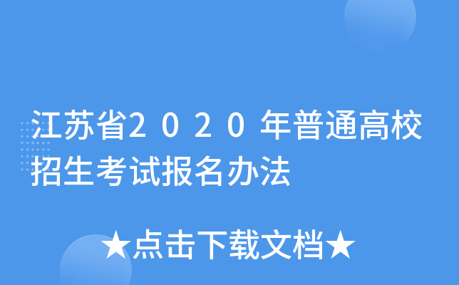 Kʡ2020ͨУԇk